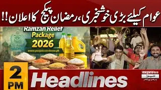 Big Good News for Public: Ramadan Package Announced | Pak vs Aus | 2 PM Headlines | Pakistan News