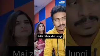 Mein Zeher Kha Lungi | RJ Raghu Raftaar & RJ Karishma | Aji Suntey Ho #shorts