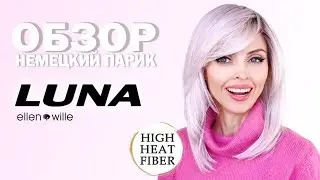 Розовый парик LUNA /pastel rose rooted/ wig by ellen wille