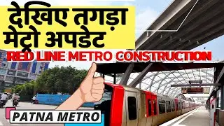 5 Essential Updates on Patna Metro's RPS Mor to Danapur Station