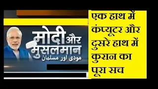 Madarsa Teacher | Salary | Ajaz Ahmad | IIMSS | MHRD | PMO | MHA | Watan Samachar #Urdu #Muslim |WNI