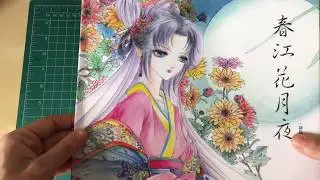 chinese coloring book