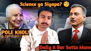 Science ya Siyapa? 🧐 Accounts Style Roast of Indian Podcasts | Shabzada Aman 