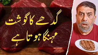 Why Donkey Meat Is More Expensive Than You Think!