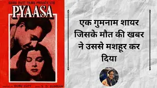 Unknown Poet Gains Fame from False News of Death - Pyaasa movie summary