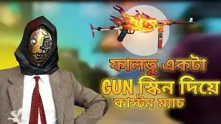 নতুন BOOYAH PASS এর মধ্যে নতুন MP40 GUN স্কিন ব্যাবহার করে যা বুঝলাম || ROBUST COMBUST MP40 SQIN ||