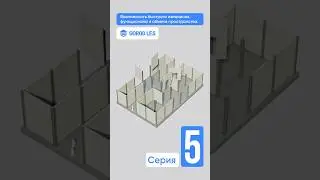 GOROD L.E.S - новая транспортно-логистическая система города