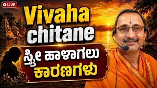 TATVAJNANATARANGINI Mannur Ramachandrachar motivation media ytshorts ytstudio ಮಣ್ಣೂರ