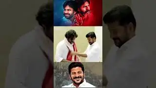 #pspk #pawanakalyan #janasena #janasenaparty #deputycmpawankalyan #cmrevanthreddy #revanth #cm #depu