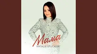Мама