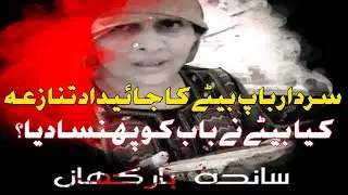 Barkhan incident viral video | Balochistan minister held over Barkhan tragedy