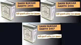 Sahih Bukhari Hadith || English Audio Book.