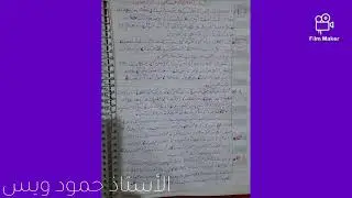 م.السوري: شرح وحل أسئلة قصيدة الأمير الدمشقي، الأستاذ حمود ويس، أرجو الاشتراك والإعجاب بالقناة