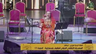 أنيسة قويزي  تنثر سحر الموسيقى وتبهر جمهور المهرجان في طبعته ال11