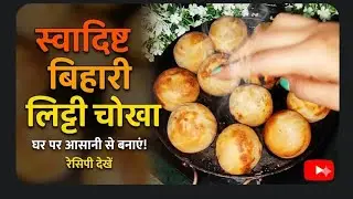 Paneer bati new racipe 