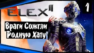ELEX 2 Полное Прохождение игры на Русском часть 1 (ЭЛЕКС 2) Обзор Гайд Геймплей