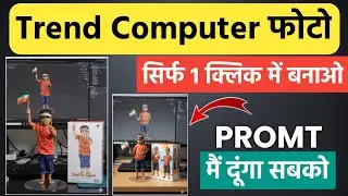 google gemini photo editing kaise kare | trending photo kaise banaye | computer desk photo create 