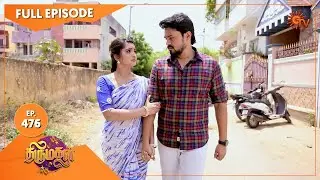 Thirumagal - Ep 476 | 16 June 2022 | Tamil Serial | Sun TV