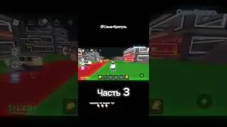 а вы видели из канала Саша Братусь  😊 @Саша-Братусь @Саша-Братусь2 @Саша-Братусь1