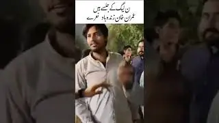 We will vote Imran Khan only says Jalsa participants of PMLN rally at Minar e Pakistan #pti #pmln