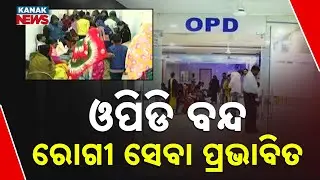 Odisha Doctors Strike: OPD Closed for 2 Hours, Patient Services Affected