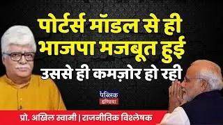 How Porter's Model Made BJP Unstoppable – And Now It's Causing Its Decline