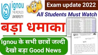 (Breaking News) ignou exam update || ignou exam update june 2022 || ignou new update || ignou
