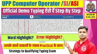 🛑 कम्प्यूटर ऑपरेटर डेमो टाइपिंग टेस्ट कैसे दें | Computer Operator Demo Typing Test Kaise De #typing