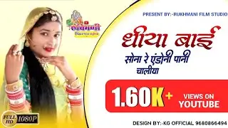 नया सुपरहिट विवाह सोंग  धियाबाई मायरा सोंग 2021 विर देवासी Veer Dewasi