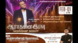 WORSHIP NIGHT  || PAS.JOEL THOMASRAJ || PAS.ISAAC LIVINGSTONE