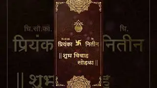 Wedding invitation video maker online | Marathi wedding invitation video | Save the date video
