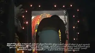 Kothamangalam Ulaganayagi Amman Temple Sirappu Boojai (New Year 2022)