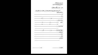 FORMAT FOR THE correction of result AIOU #viral #aiou #aiou_updates #jhwconcepts #shortsviral2023