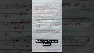 hindi gk#hindigk