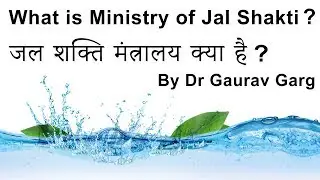 Ministry of Jal Shakti - जल शक्ति मंत्रालय क्या है? New ministry of Jal Shakti Introduced by PM Modi