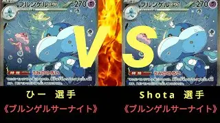 【ポケモンカード】第3回 ストポケ杯〈準決勝 B卓〉ブルンゲルサーナイト ＶＳ ブルンゲルサーナイト