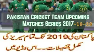 Pakistan cricket team Upcoming series And Tour till world cup 2019, odi, test and t20