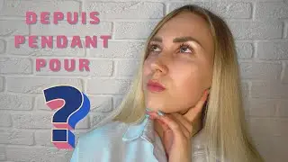 Коварные предлоги 😈 DEPUIS PENDANT POUR | В ЧЕМ РАЗНИЦА |