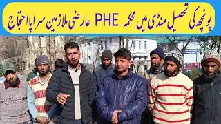 PHE land donor temporary employees held a peaceful protest.in Tehsil Mandi  /Panjal vision/
