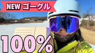 【100%ゴーグル】花子さんに復帰祝い！！超可愛い、最新のゴーグルをプレゼントしたら大喜びだった！！！