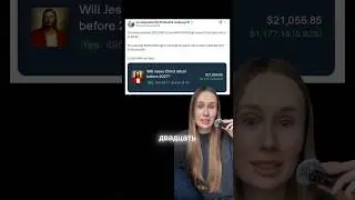ИИСУС ЯВИТСЯ В 2026 ГОДУ СТАВКА ПОСТАВЛЕНА, А МЫ НАБЛЮДАЕМ