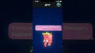 😱 Я ПОДАРИЛ ДРУГУ ФЕЙКОВОГО STRAWBERRY ELEPHANT В STEAL A BRAINROT ! 😨 #роблокс #stealabrainrot