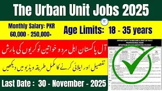 The Urban Unit Jobs 2025 | How to Apply Online | Latest Government Jobs 2025 in Pakistan  | jobscho