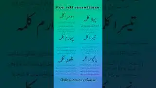 6 kalma's for all muslims !!! #kalmay #muslims #ramzanmubarak #islamicstatus #islam #islamicvideos