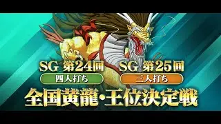〖麻雀格闘俱楽部〗　UNION魂を魅せてやるっ！！！～てんたつ～