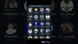 مساحه العميد/ خالد العطاوي 💙🤍🥈🔥🔥🔥