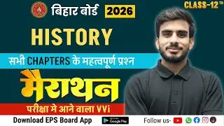 History Marathon I VVI Objective Questions 2026 |  BSEB Class 12TH I