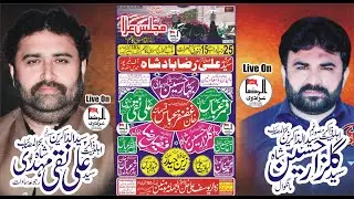 #live #Majlis E Aza | 25 Rajab 2026 | Imam Bargah Babul Hawaj Musa Kazam A.S Chak No 161 Jahmara |