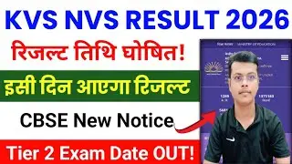 kvs nvs result 2026 | kvs nvs result date 2026 | kvs nvs tier 1 result 2026 | kvs result 2026