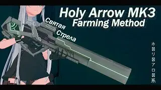 【SAOFB】The fastest farming method Holy Arrow MK3